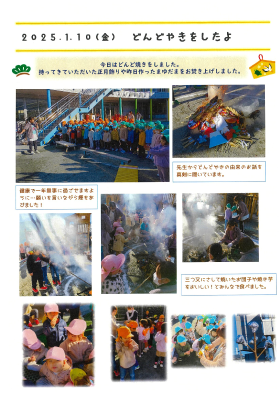 保育日記