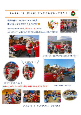 保育日記