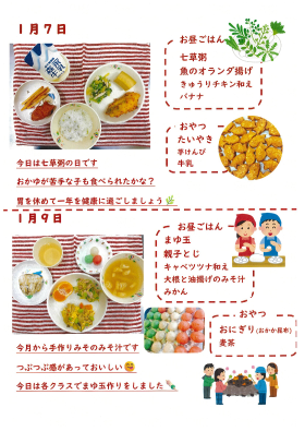 お給食