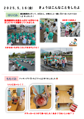 保育日記