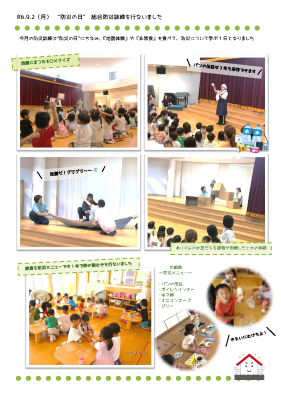 保育日記