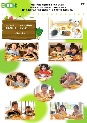 お給食