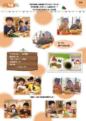 お給食