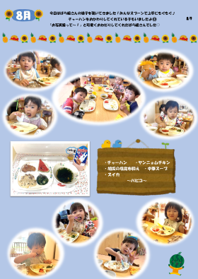 お給食