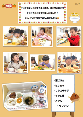 お給食