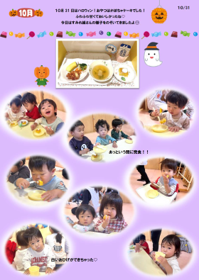 お給食